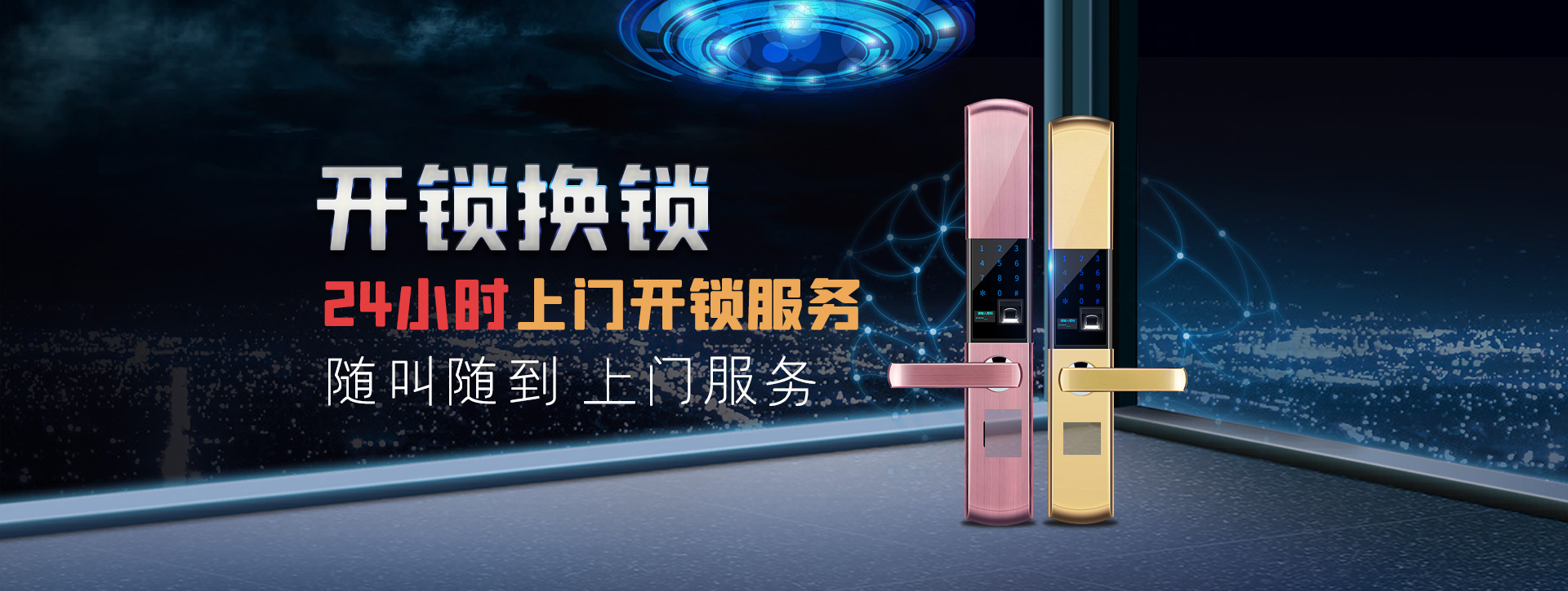 宿州萧县banner02