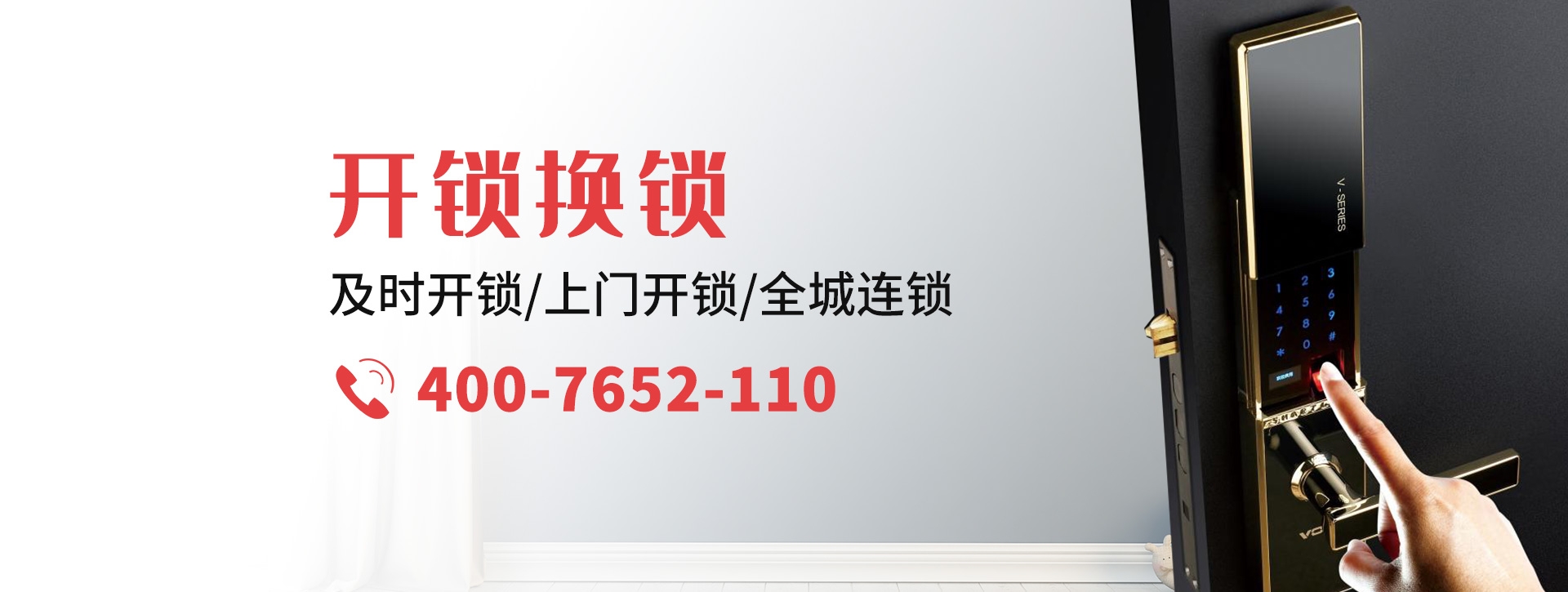宿州萧县banner